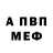 APVP Соль Aleksandr Gerin