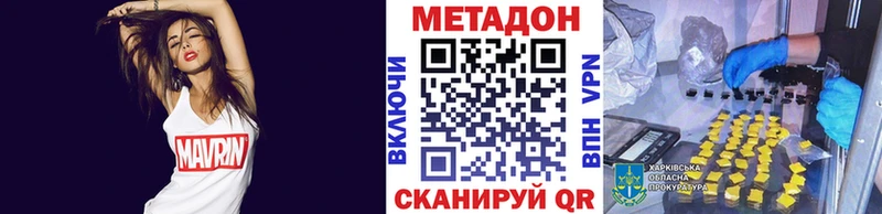 МЕТАДОН кристалл  Выкса 