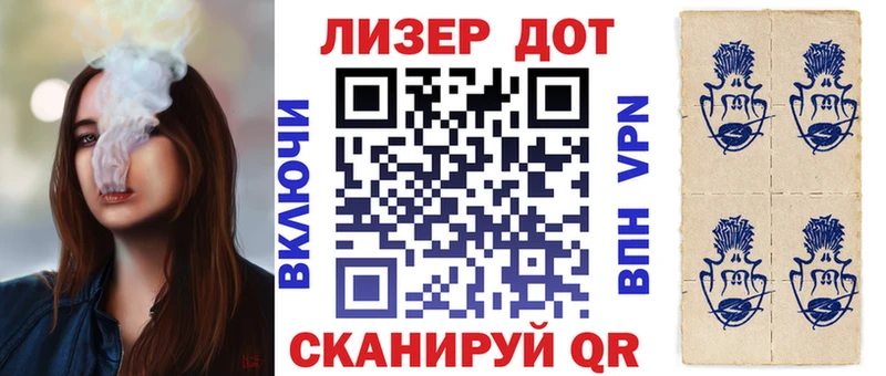Марки 25I-NBOMe 1500мкг Выкса