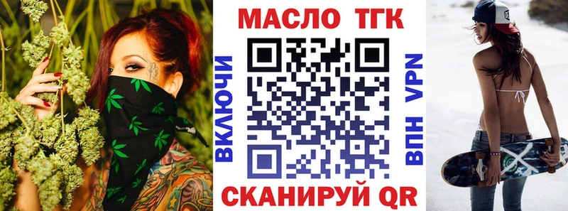 купить закладку  Выкса  ТГК вейп 